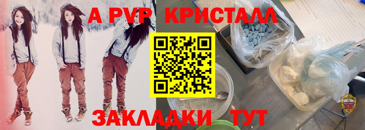 Альфа ПВП крисы CK  A-PVP СК КРИС  Вход с VPN  Корсаков  Alpha-PVP СК 