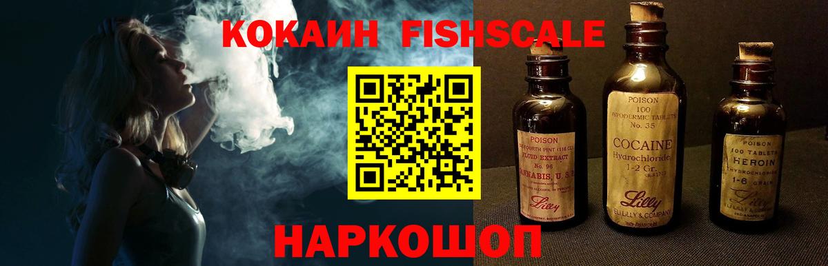 КОКАИН 98% Корсаков