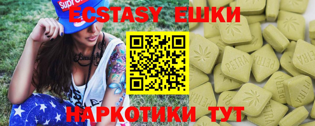 Экстази 300 mg  Экстази  Корсаков  Вход с VPN  ЭКСТАЗИ XTC 