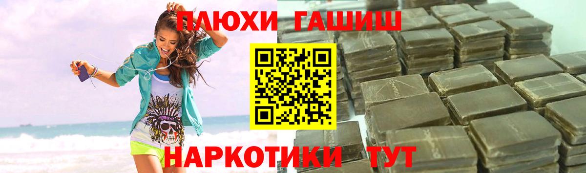 Корсаков  ГАШИШ hashish  Вход с VPN 