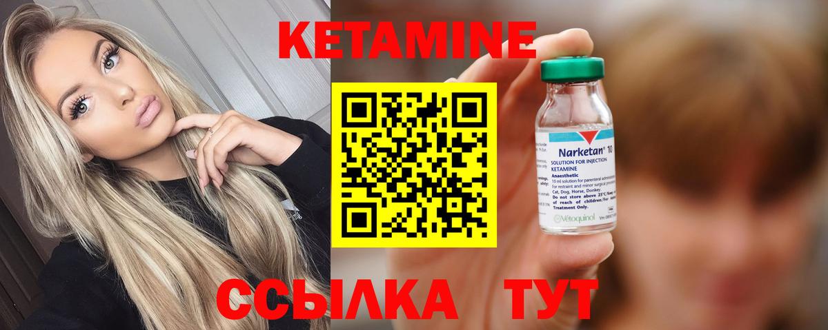 Кетамин VHQ  Вход с VPN  Кетамин ketamine  OMG ссылка  Корсаков 