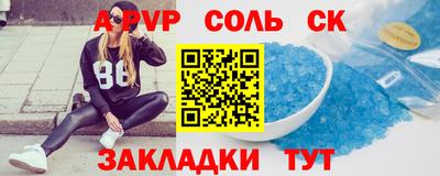 молекула духа Краснознаменск