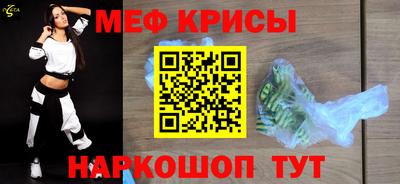 крисы Краснокаменск