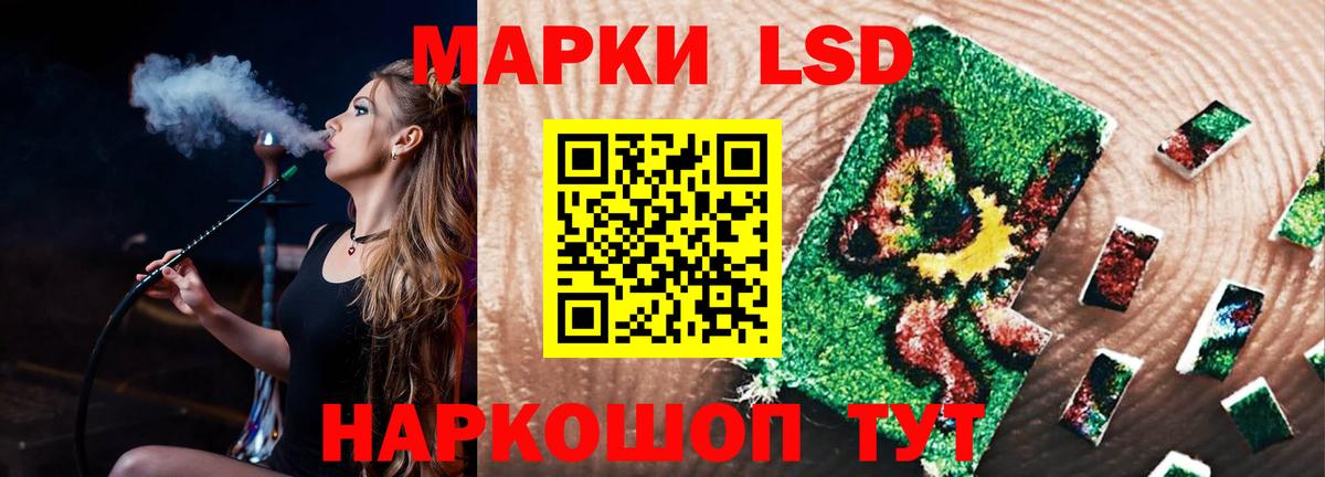 LSD-25 экстази ecstasy Корсаков