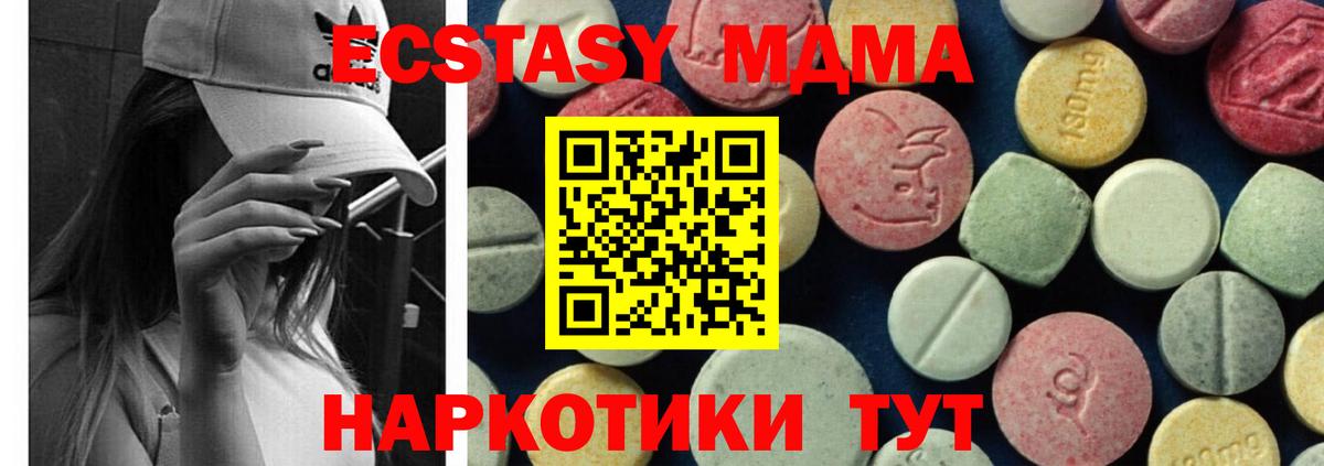 МДМА VHQ Корсаков