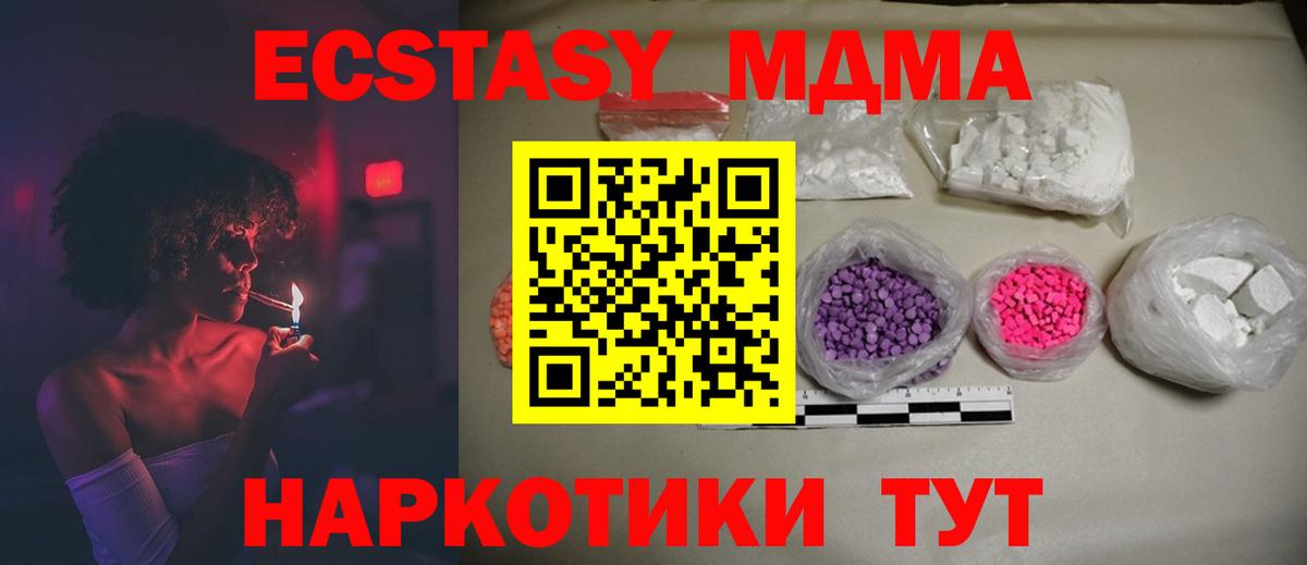 Корсаков  МДМА молли  Вход с VPN  MDMA Molly 