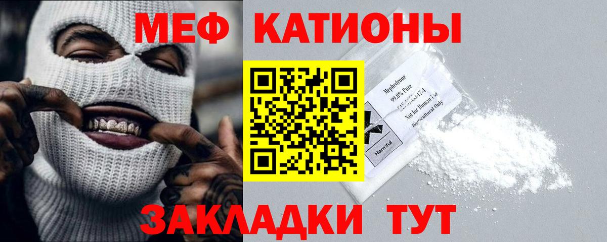 Мефедрон  Меф мука  Мефедрон  Вход с VPN  Корсаков  как найти   МЯУ-МЯУ 4 MMC 