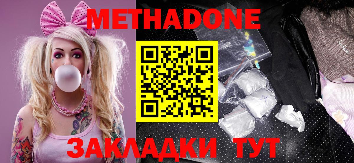 Метадон мёд Корсаков