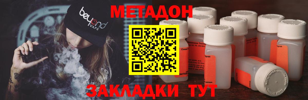 Метадон мёд  Вход с VPN  МЕГА вход  Корсаков  Метадон VHQ 