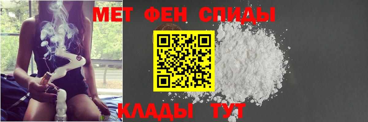 Первитин мет Корсаков