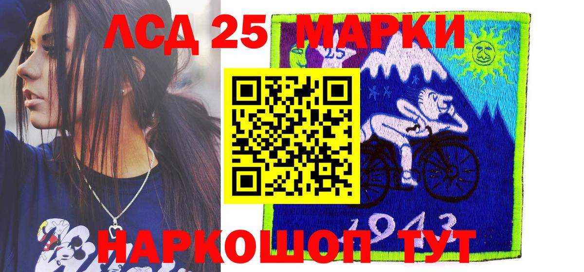 Корсаков  Марки N-bome  Вход с VPN  Марки 25I-NBOMe 1,8мг 