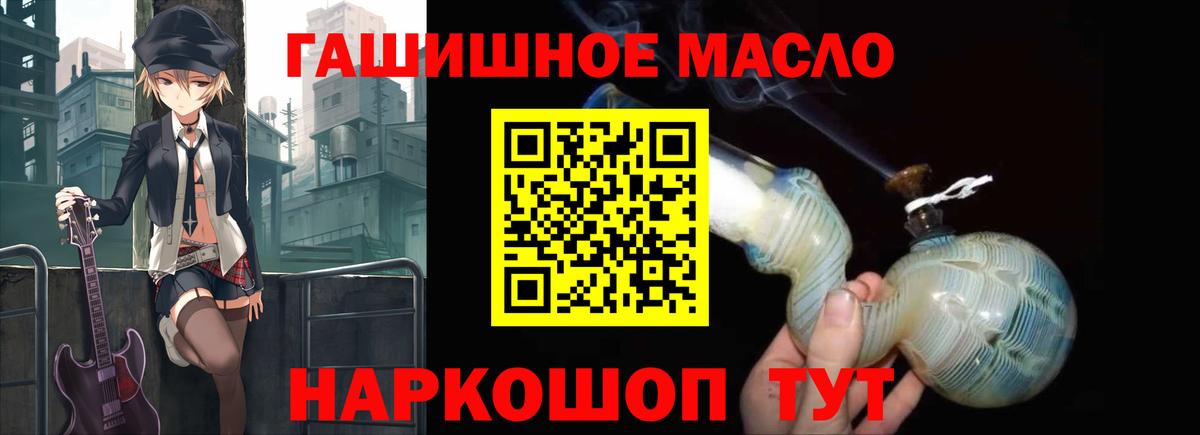 ТГК жижа  ТГК гашишное масло  Вход с VPN  купить закладку  Корсаков 