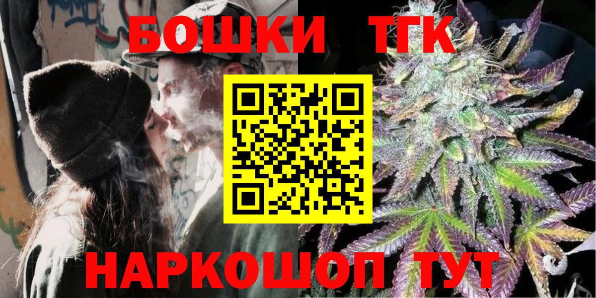 МАРИХУАНА план  Вход с VPN  Корсаков  Бошки Шишки сатива  Конопля VHQ 